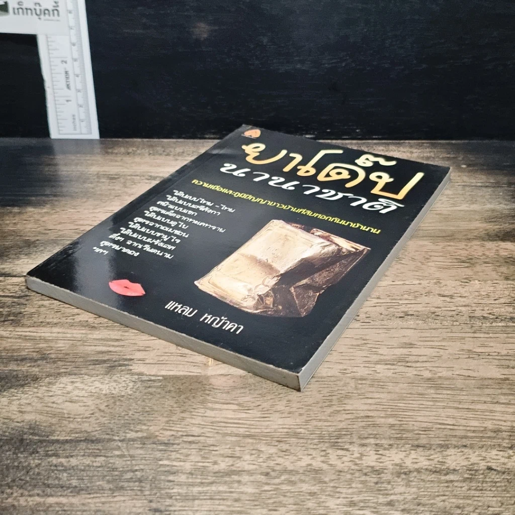 หนังสือ ยาโด๊ปนานาชาติ รูปที่ 4