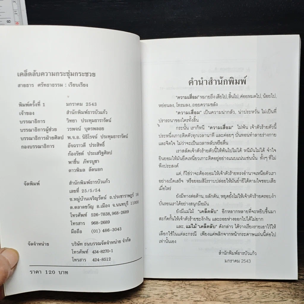 เคล็ดลับความงาม กระชุ่มกระกระชวย รูปที่ 6