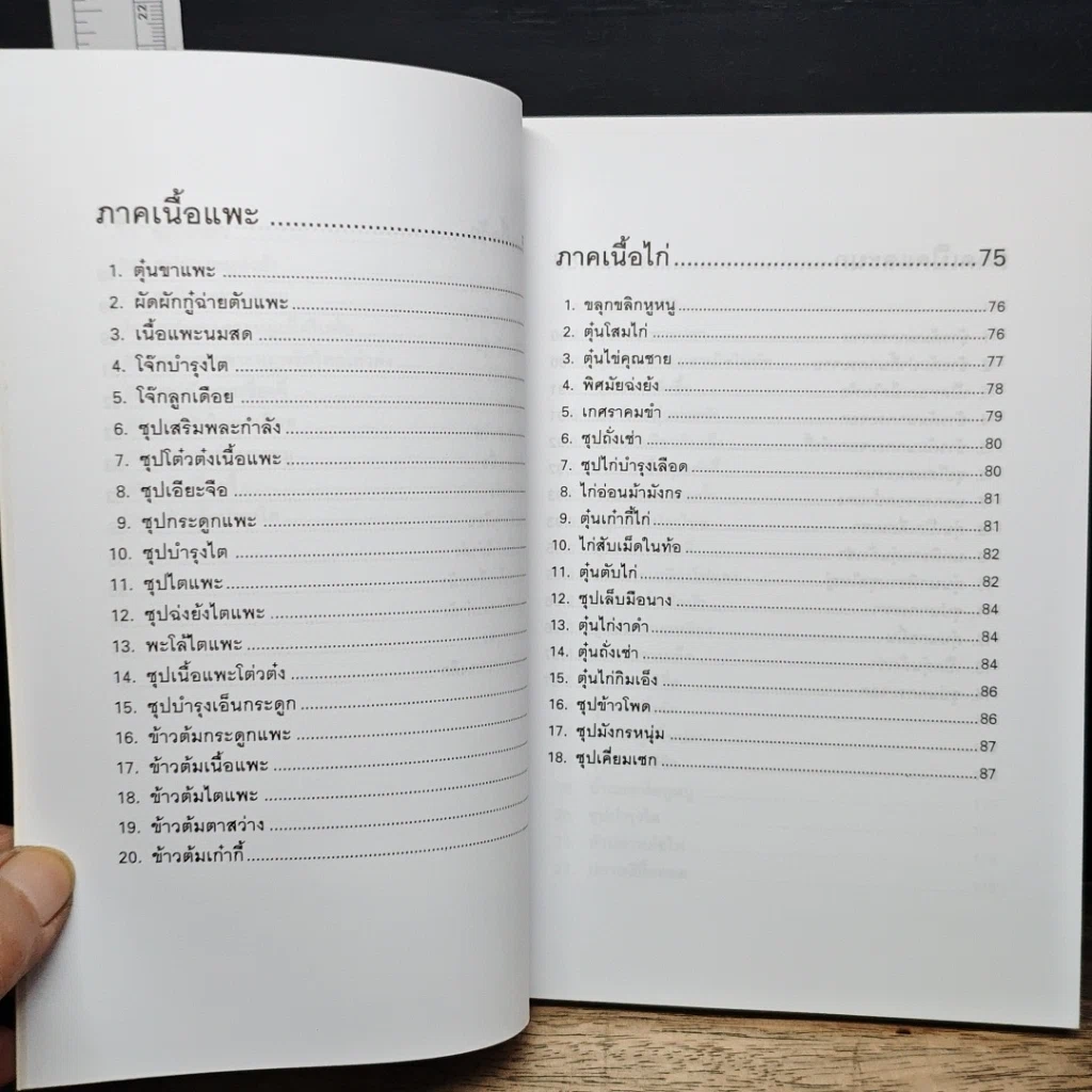 อาหารเพิ่มพลัง รูปที่ 9