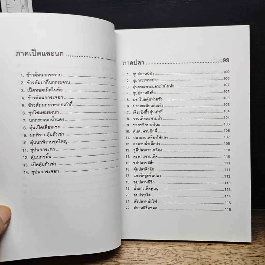 อาหารเพิ่มพลัง รูปที่ 10