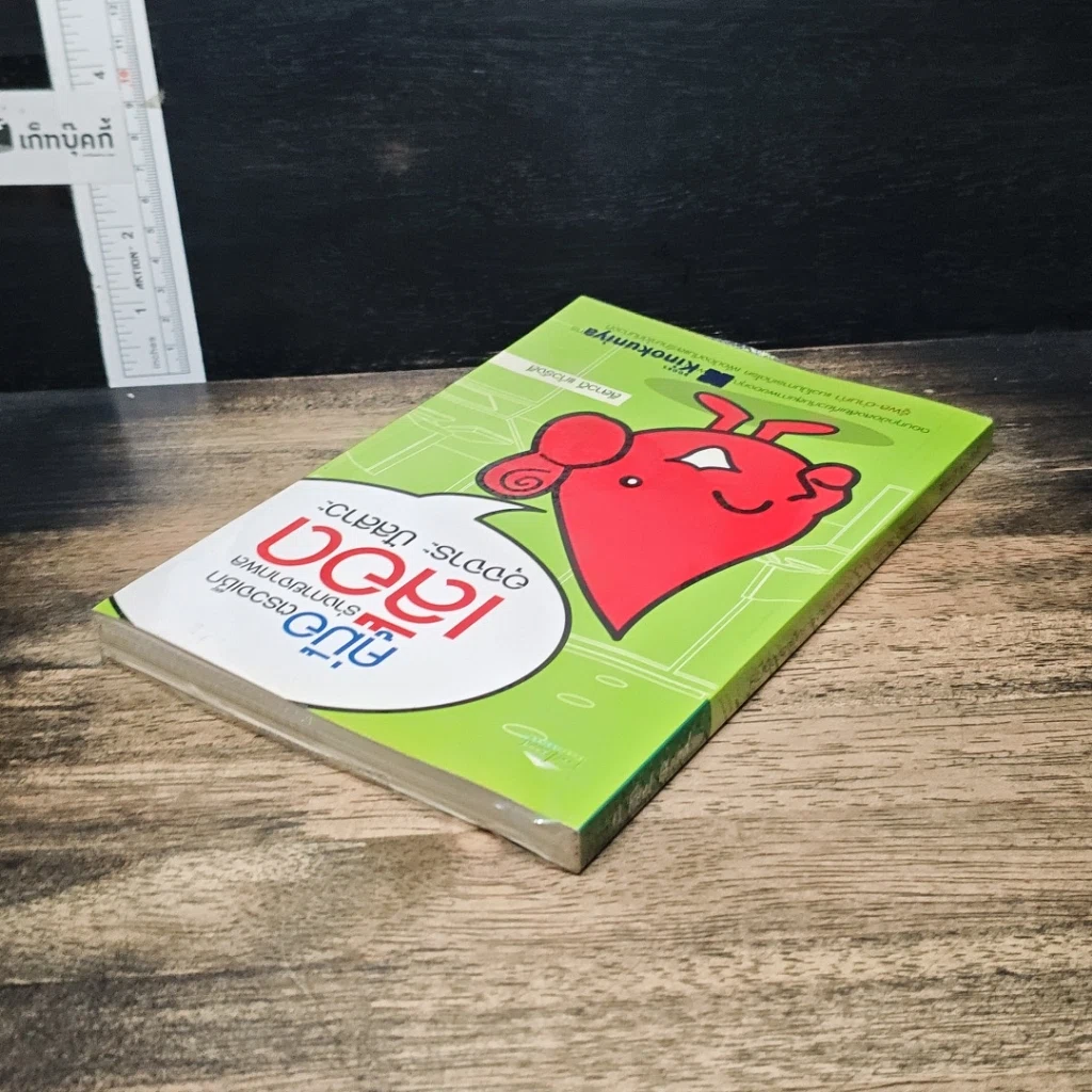 หนังสือ คู่มือตรวจเช็คร่างกายจากผลเลือด อุจจาระ ปัสสาวะ รูปที่ 5