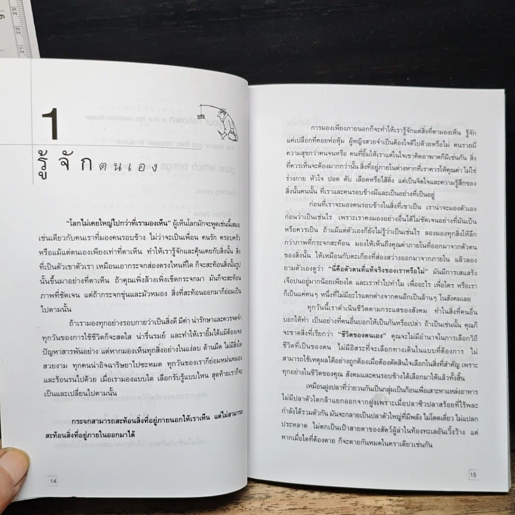 หนังสือ รวยขึ้น 10 เท่า ชีวิตดีขึ้น 100 เท่า ใน 1 ปี รูปที่ 10