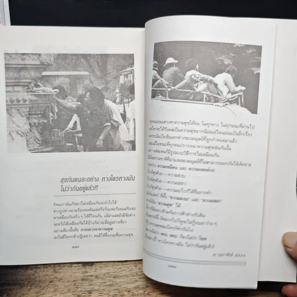 หนังสือ ระเบียงภาพ ระเบียงชีวิต รูปที่ 8