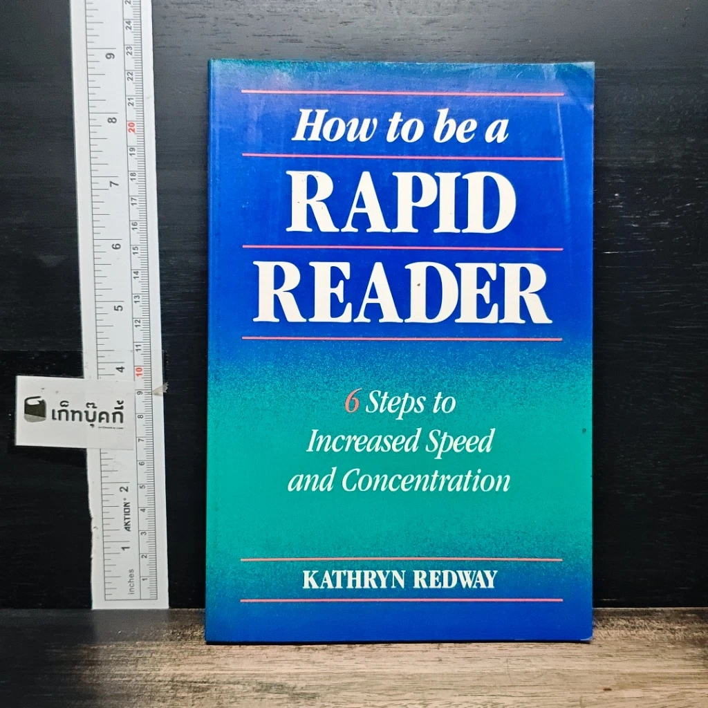 หนังสือ How to be a Rapid Reader: 6 Steps to Increased Speed and Concentration รูปที่ 1
