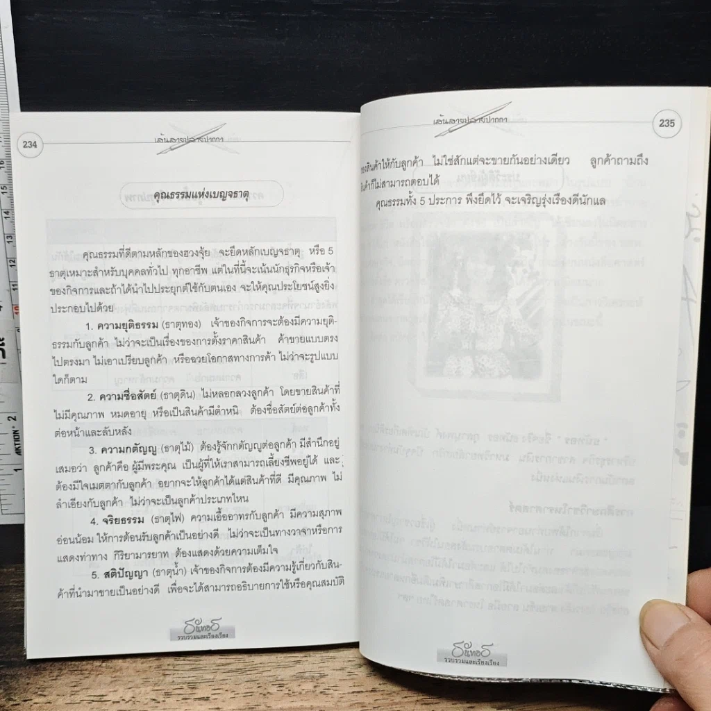 หนังสือ คู่มืออ่านลายเซ็น เส้นสายปลายปากกา รูปที่ 9