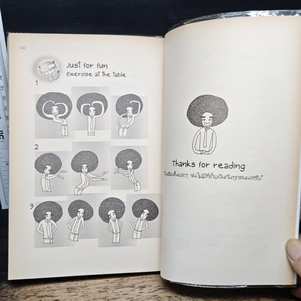 หนังสือ เงินเดือนนิดเดียวต้องเหนื่อยให้น้อยที่สุด รูปที่ 10