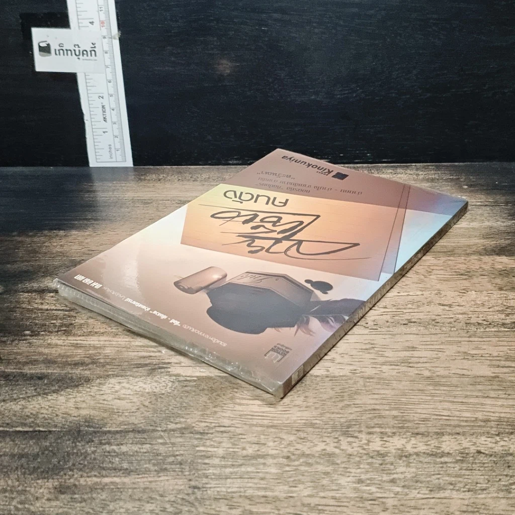 หนังสือ ลายเซ็นคนดัง รูปที่ 5