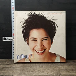 หนังสือ ฤดูไหน?