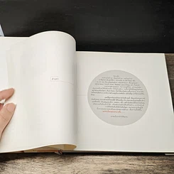 หนังสือ ฤดูไหน? รูปที่ 6