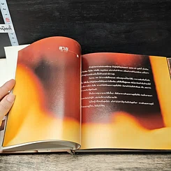 หนังสือ ฤดูไหน? รูปที่ 7