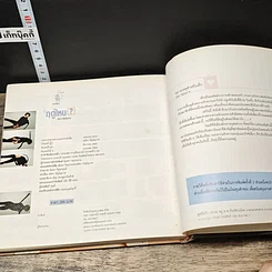 หนังสือ ฤดูไหน? รูปที่ 8