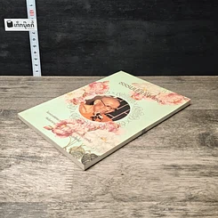 หนังสือ ธรรมปฏิบัติ 20 รูปที่ 3