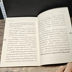 หนังสือ ธรรมปฏิบัติ 20 รูปที่ 9