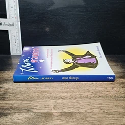 หนังสือ ไปให้ถึงดวงดาว รูปที่ 3