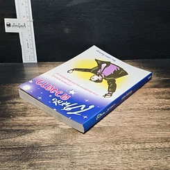 หนังสือ ไปให้ถึงดวงดาว รูปที่ 5