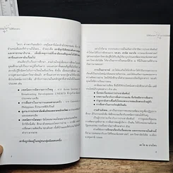 หนังสือ ไปให้ถึงดวงดาว รูปที่ 7