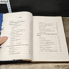หนังสือ ปัญหาเรื่องน้ำหนักตัว รูปที่ 6