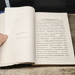 หนังสือ ปัญหาเรื่องน้ำหนักตัว รูปที่ 7