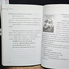 หนังสือ ไปให้ถึงดวงดาว รูปที่ 10