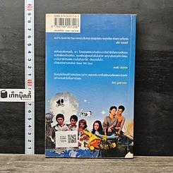 หนังสือ วันดีคืนดี Good Old Days รูปที่ 5