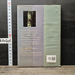 หนังสือ เพ่งพินิจเรื่องชีวิต รูปที่ 5