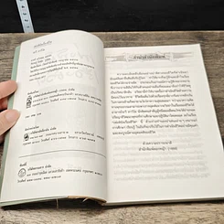 หนังสือ เพ่งพินิจเรื่องชีวิต รูปที่ 6