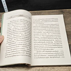 หนังสือ เพ่งพินิจเรื่องชีวิต รูปที่ 7