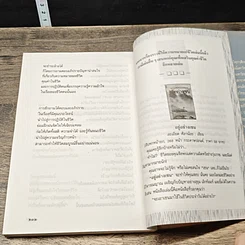 หนังสือ เพ่งพินิจเรื่องชีวิต รูปที่ 10
