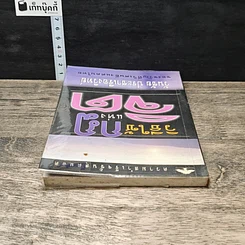 หนังสือ วิธีใช้กฎแห่งจิต รูปที่ 4