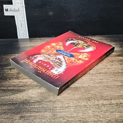 หนังสือ ถนนพัฒน์พงศ์ เรื่องใหม่เล่าเก่า รูปที่ 5