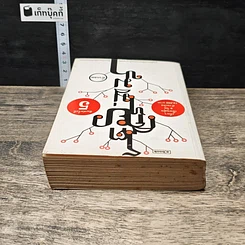 หนังสือ โตเกียวไม่มีขา รูปที่ 4