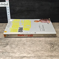หนังสือ คดีสุดท้ายของมาร์เบิ้ล รูปที่ 2