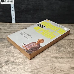 หนังสือ คดีสุดท้ายของมาร์เบิ้ล รูปที่ 3