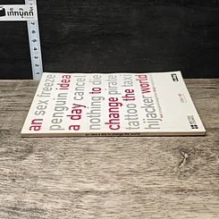 หนังสือ an idea a day to change the world