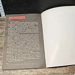 หนังสือ an idea a day to change the world รูปที่ 7