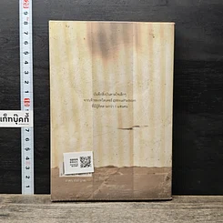 หนังสือ 361 องศา Inspire รูปที่ 5