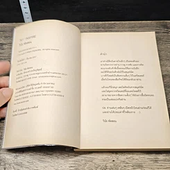 หนังสือ 361 องศา Inspire รูปที่ 6