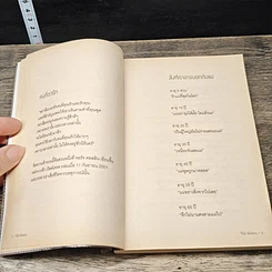 หนังสือ 361 องศา Inspire รูปที่ 7
