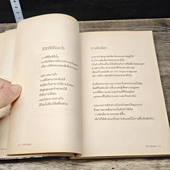 หนังสือ 361 องศา Inspire รูปที่ 8