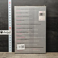 หนังสือ วิชาสุดท้ายที่มหาวิทยาลัยไม่ได้สอน 2 รูปที่ 5