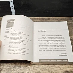 หนังสือ เซียนท่องเว็บ ดัชนีรวม WEBSITE ที่มากที่สุดที่เคยมีมาในเมืองไทย Vol.1 รูปที่ 6