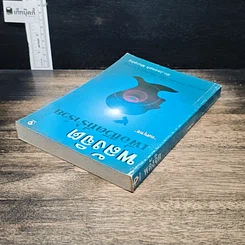 หนังสือ พลังจิต เพื่อชีวิตที่ร่ำรวย รูปที่ 5