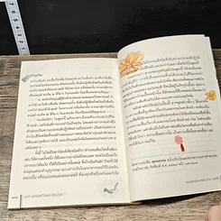 หนังสือ ชุดธรรมะสามัญประจำบ้าน นรก-สวรรค์ และผลกรรมในชาติหน้า รูปที่ 9