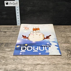 หนังสือ เด็กคิดดี รูปที่ 4