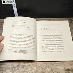 หนังสือ ยอดแห่งความสุข รูปที่ 6