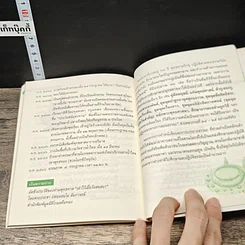 หนังสือ ยอดแห่งความสุข รูปที่ 8