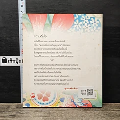 หนังสือ ความอิ่มใจ รูปที่ 5
