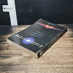 หนังสือ ข้ามมิติมหัศจรรย์ รูปที่ 5