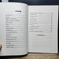 หนังสือ ข้ามมิติมหัศจรรย์ รูปที่ 7