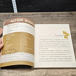 หนังสือ ตื่นรู้อยู่ด้วยรัก รูปที่ 6